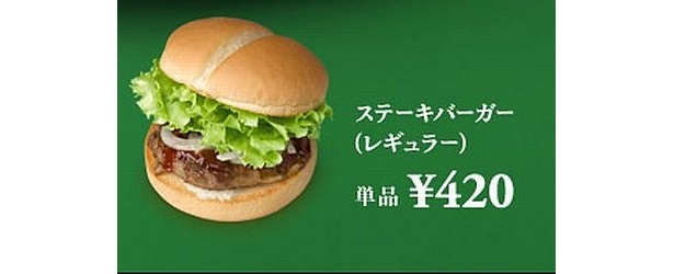 【画像】ステーキのボリュームを抑えたレギュラーサイズはこちら！