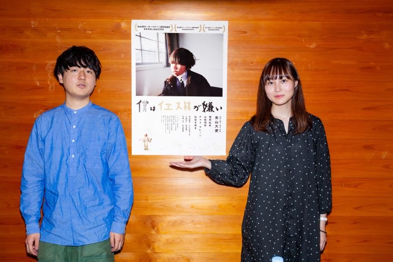 タイトルロゴが印象的な『僕はイエス様が嫌い』ポスターと並んで