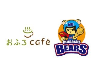 埼玉武蔵ヒートベアーズを温泉道場が応援！「おふろcafe day」開催