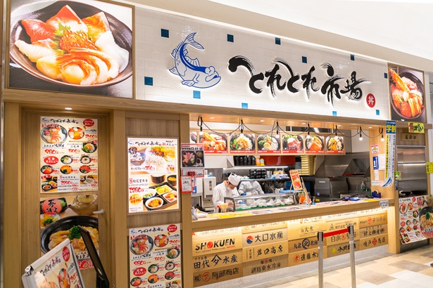 「とれとれ市場 丼」は和歌山にある「とれとれ市場」の新業態。