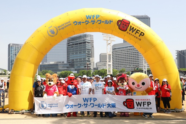 途上国の子供たちの飢餓をなくそう チャリティーウォークイベント Wfpウォーク ザ ワールド大阪 参加者募集 ウォーカープラス