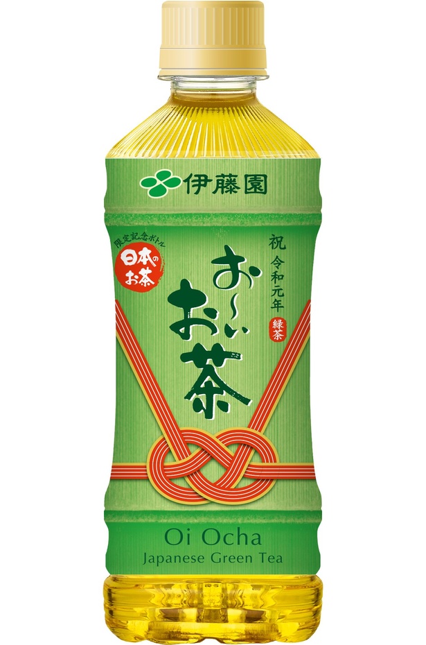 「お～いお茶 緑茶」350ml ペットボトル 祝令和元年記念ボトル※非売品