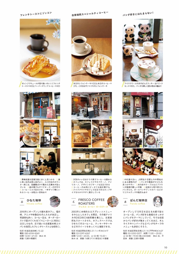 地元の人なら知っている名店も！