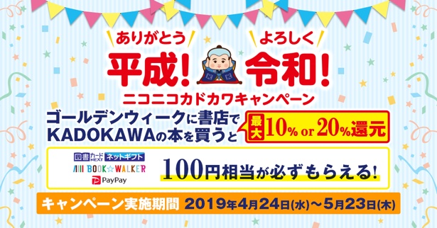書店でお得に本を買うチャンス！