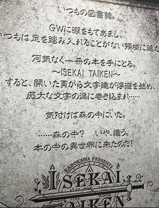 入口に貼付された案内板