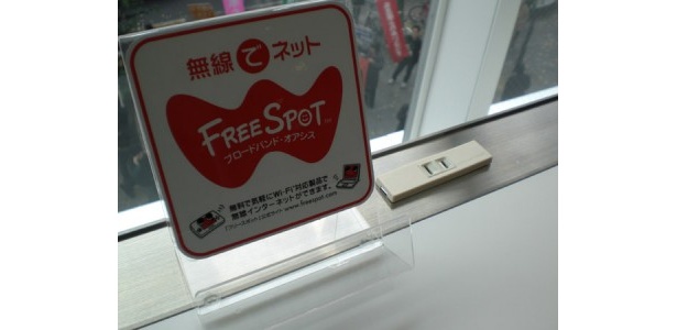 無線LAN環境や充電用に電源もある