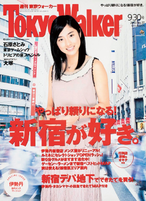 【写真】当時17歳・石原さとみのあどけない笑顔