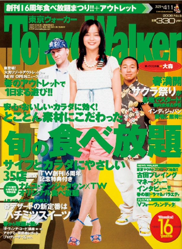 画像8 / 18＞【平成振り返り−2006年】日本野球が世界一に！「エロ