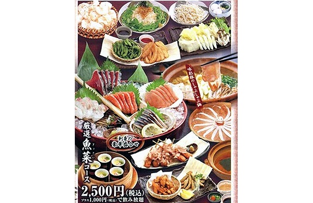 和民の「厳選魚菜（ぎょさい）コース」も2500円