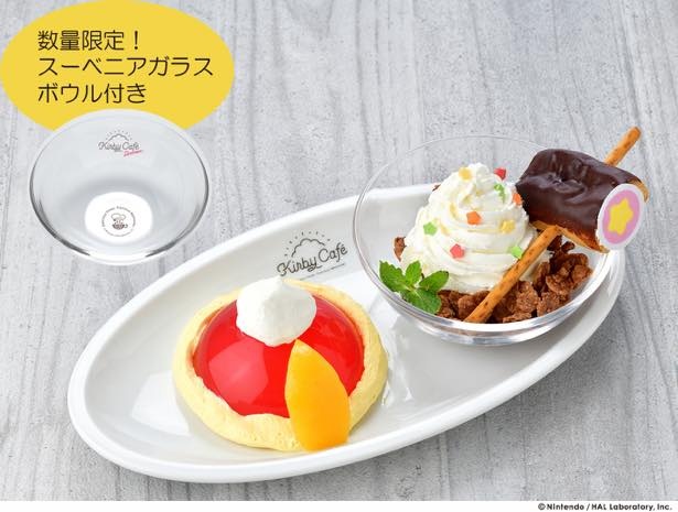 「デデデ大王のわすれもの」(税抜1880円)