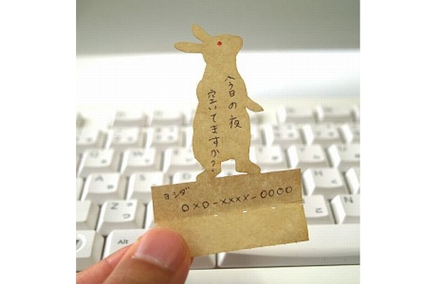 Deng On/Rabbit