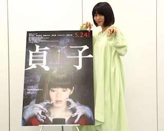 怖がりな池田エライザが映画「貞子」で最恐ホラーに挑戦！ 貞子との初共演は「口から心臓が出そうなぐらい怖かった」