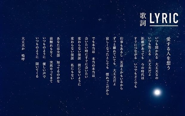 シリーズ第2弾では「愛する人を想う」篇を展開