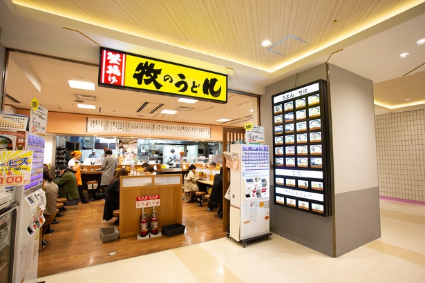 地下1階の一番奥にある / 牧のうどん