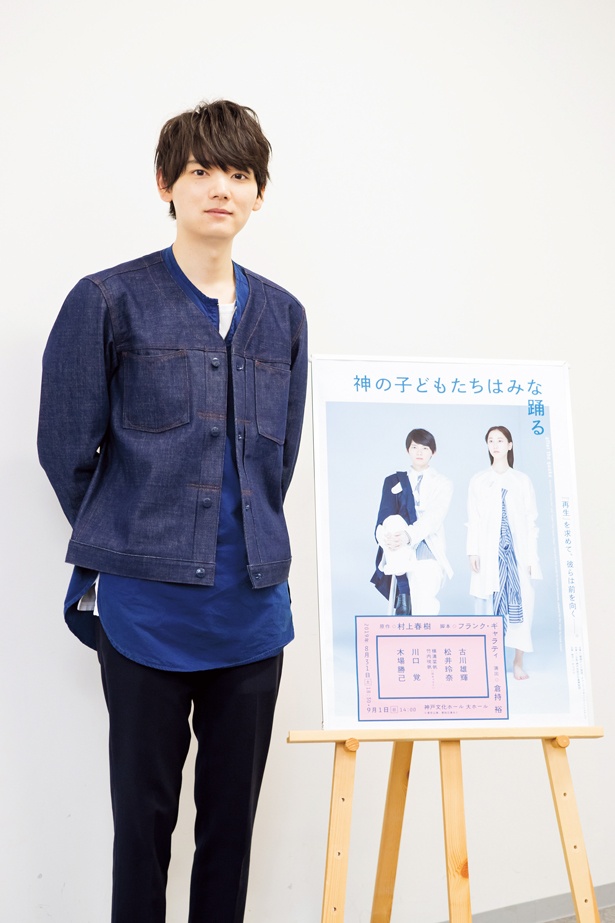 自称 理系男子の古川雄輝にインタビュー 3年ぶりに村上春樹作品の舞台で主演 ウォーカープラス