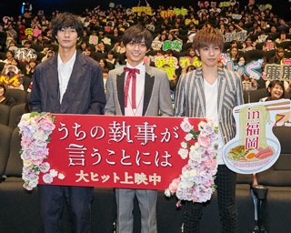 King ＆ Prince永瀬廉 初主演映画『うちの執事が言うことには』舞台挨拶！神宮寺勇太は「47都道府県で福岡推し！」