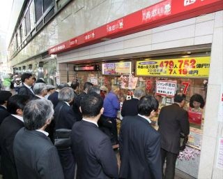 令和突入で「宝くじ」も進化！ お得な新サービス開始