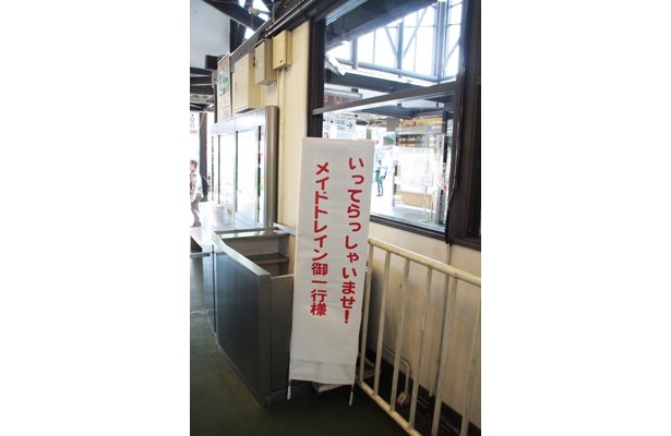 西武秩父駅にはこんな看板が!?