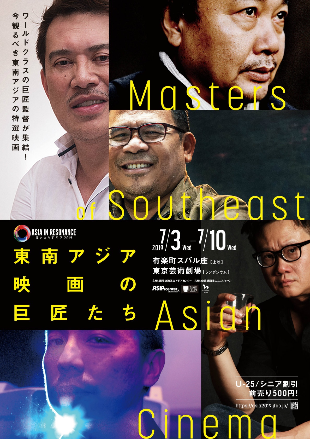 日本と東南アジアの相互交流の集大成!「東南アジア映画の巨匠たち」の開催が決定