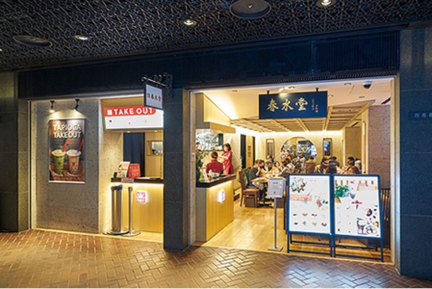 春水堂 天神地下街店 / 外観の様子