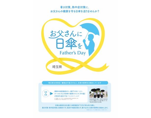 父の日の象徴である黄色いリボンと、さわやかな印象のライトブルーをベースとしたロゴ