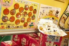 「タマのすごろくあられ」(648円)