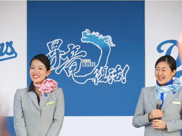 中日ドラゴンズのファンだというANAの客室乗務員もステージに