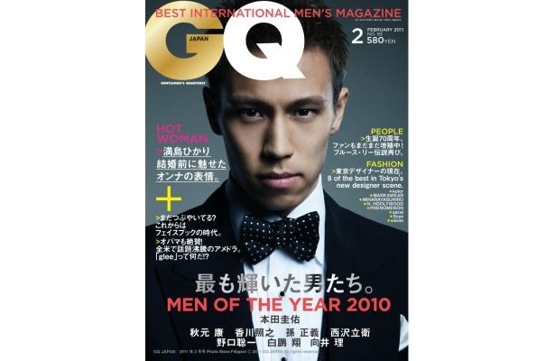 “2010 もっとも輝いた男”本田圭佑がタキシード姿で一般誌の表紙に初登場！ 