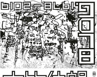 大竹伸朗が描く都市・熊本県熊本市で「大竹伸朗 ビル景 1978ー2019」開催中