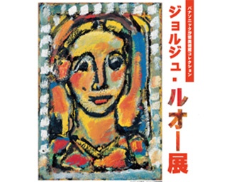 前衛画の巨匠作品を展示！宮崎県宮崎市で「ジョルジュ・ルオー展 －心に響く魂の色彩－」開催