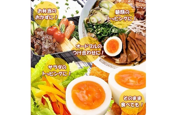 どれも黄身までしっかりと味がしみこんでいて、サラダなど料理のトッピングとしても、またおやつとしても、様々なシーンで楽しむことができる