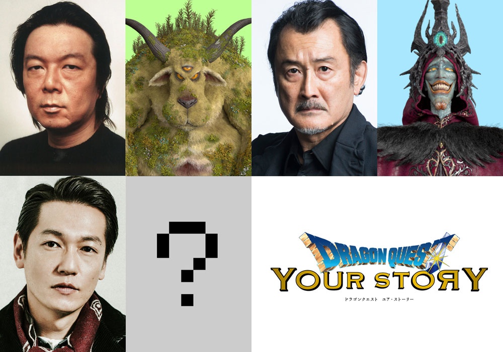 ビジュアルが発表されていない井浦新が声を演じるミルドラースはそのすべてが謎に包まれている最恐の魔王だ