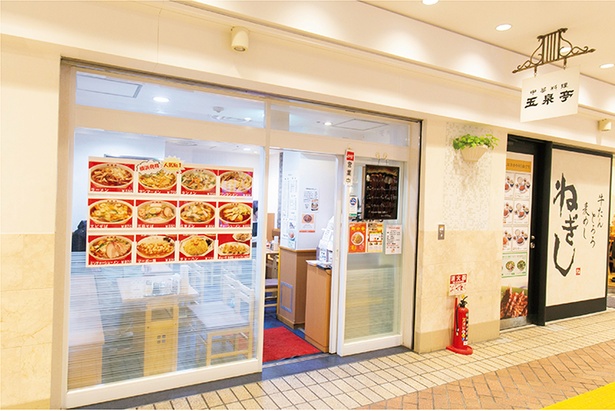 以前は東口にも店舗があったが、現在は伊勢佐木町本店と横浜ポルタ店の2店を営業