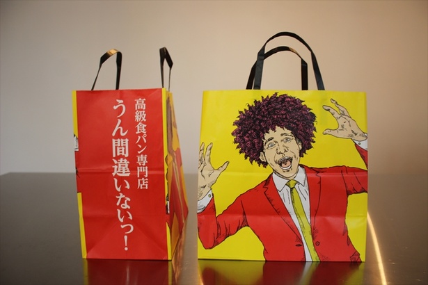 「うん間違いないっ！」(東京都中野区)のショッピングバッグ