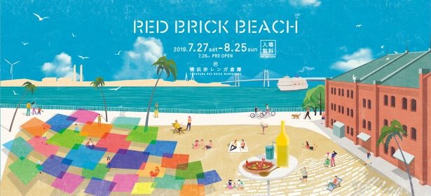「RED BRICK BEACH」は夏の間楽しめる！