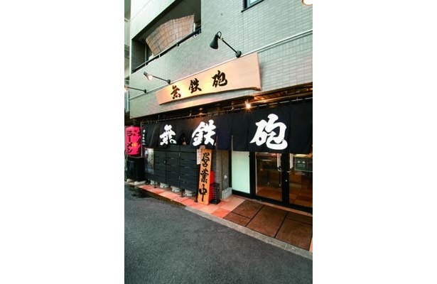 「無鉄砲　東京中野店」の外観