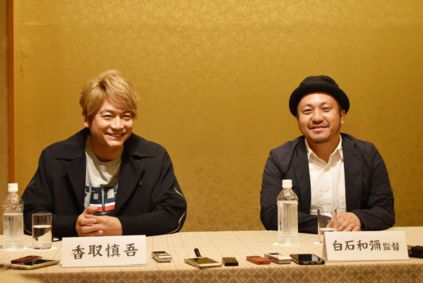 上映会に先立ってマスコミ向けの会見。笑顔で質問にこたえる香取慎吾