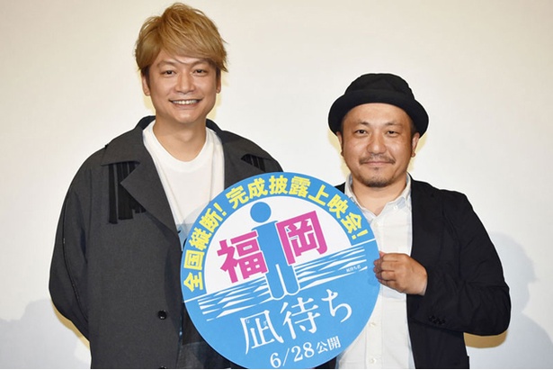 福岡・中洲大洋映画劇場で行われた映画『凪待ち』舞台挨拶に登場した香取慎吾と白石和彌監督