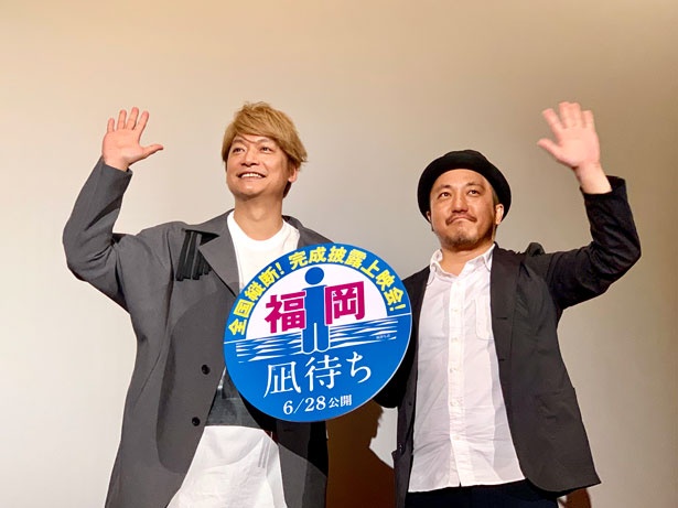 撮影タイム。笑顔でファンに手を振る香取慎吾と白石監督