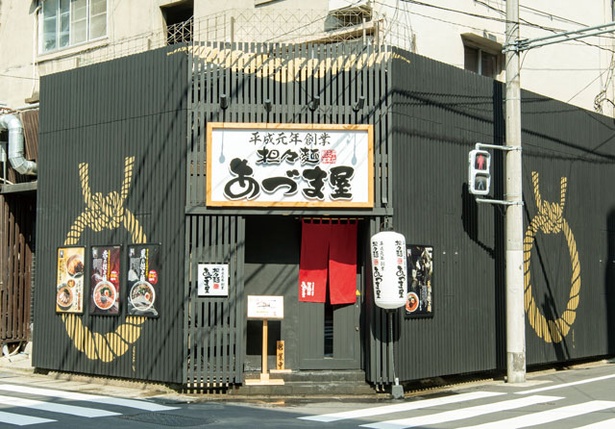 担々麺 あづま屋 店屋町店 / 店屋町の細道角にある。創業者・坂井勢治さんの写真が飾られる