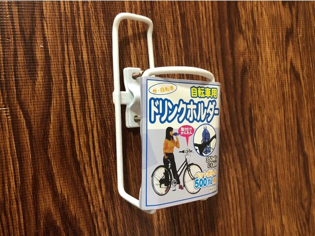 自転車 ドリンク ホルダー 100 均