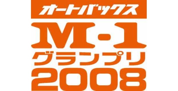1000円で超豪華！M-1敗者復活戦を見に行こう