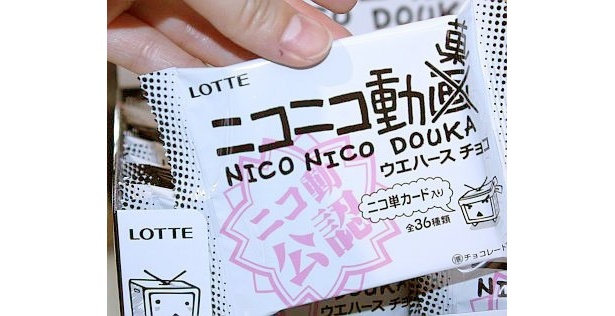 【写真】これが、売り切れ続出の“ニコ動”公認ウエハースだ