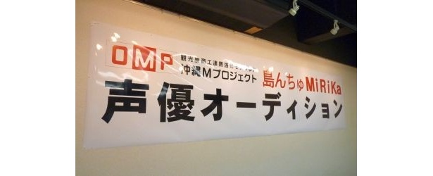 オーディション会場の様子