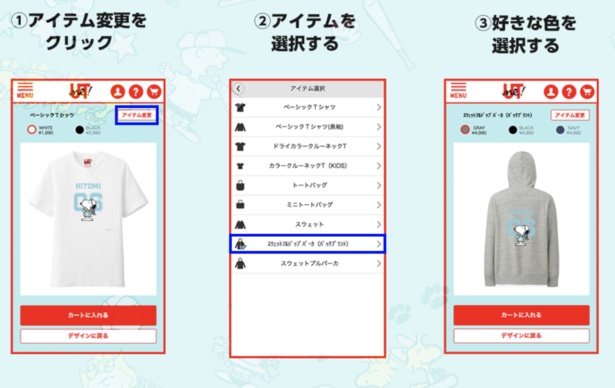 Tシャツのほか、トートバッグやスウェットにも対応している