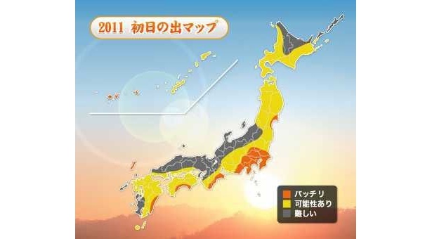 一番キレイに見えるのはどこ？ 2011年“初日の出”の絶景ポイント予測
