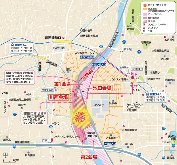 池田会場への最寄り駅は阪急池田駅。会場へは18時までに到着したい/猪名川花火大会