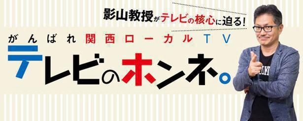 『関西ウォーカーWEB』にてアーカイブをチェック！