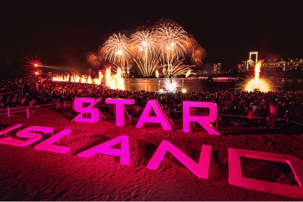 3年目を迎える「STAR ISLAND」。今年の会場は豊洲ぐるり公園。
