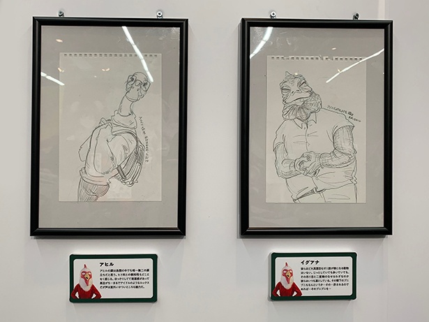 展示スペースにて一般公開されたアヒルとイグアナモチーフのキャラクターの原画